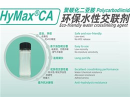 朗亿科技创新解决方案加速推进环保水性涂料事业发展