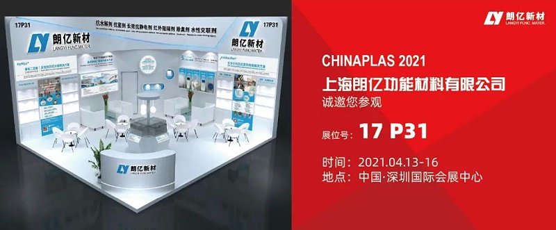 正版资料全年资料大全参加2021国际橡塑展